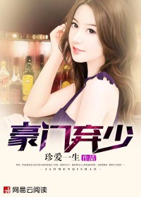 全家都瞒我是富二代