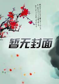 逆徒出山