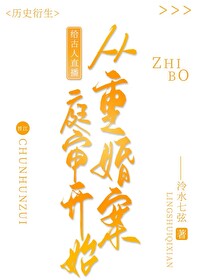 高武：刚满十八，我激活了老年逆袭系统？