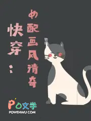 辞职后：我绑定享受人生系统