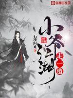 三世首辅，躺平种田