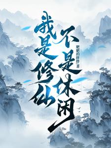 幼驯染就是干这个用的！