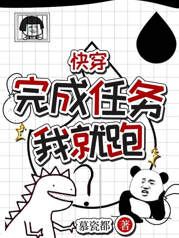 诱她坠落