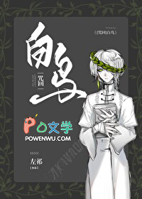 迫嫁疯骨