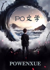 欺负那个小结巴