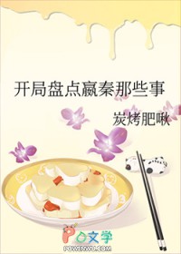 妖楼记