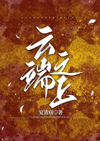 当他心死后