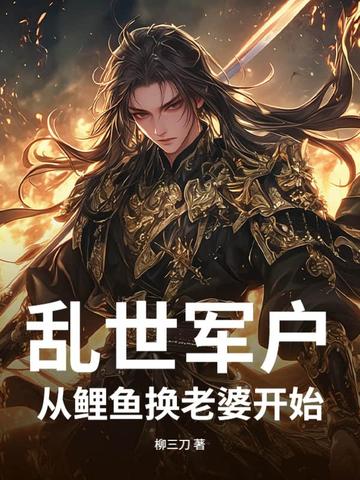 六零：我靠打猎天天吃肉，无赖后妈悔又馋