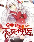 恶雌肥又丑？众兽夫都争着洗兽裙
