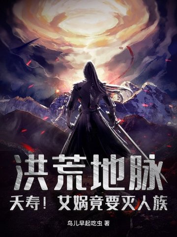 吾乃万法真君，正的发邪