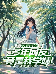 万法归源：从青铜指环到永恒圣尊