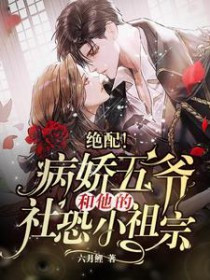 我夫君很行