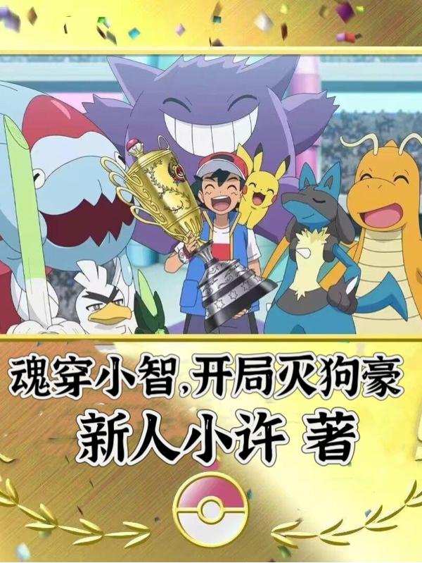 临渊梦