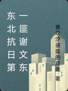 开局晋升亲王，一念破境大宗师
