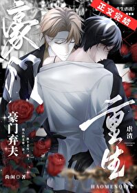 综影视：另一个人的救赎