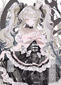 重生七百年，从舔狗到仙尊大佬