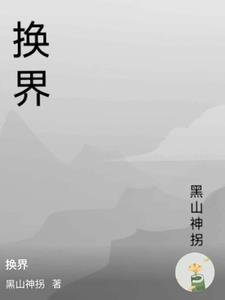 大明：我在洪武当咸鱼