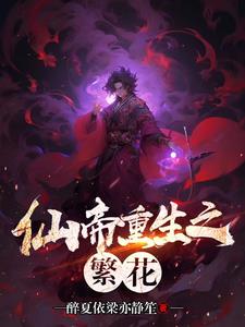 替嫁弃妃的病娇摄政王