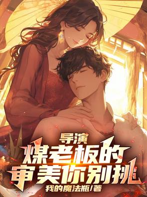 快穿黑月光归来，疯批男主红眼宠