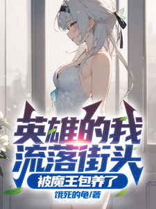 当合欢宗老祖，真的很爽