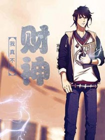天才之下，我无敌