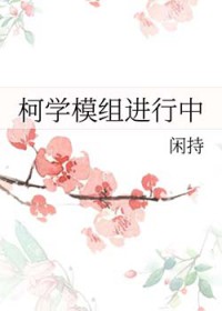 魅妖诱惑，被疯批大佬们强制爱了
