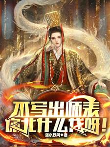 我，娱乐圈实习生！观众是真粉啊