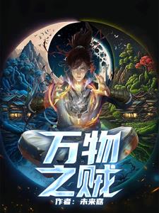 炎夏纪元：星际新星